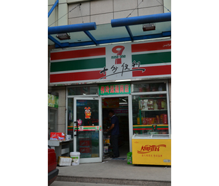 Illustration for article titled Fake 7-Elevens That Fool No One